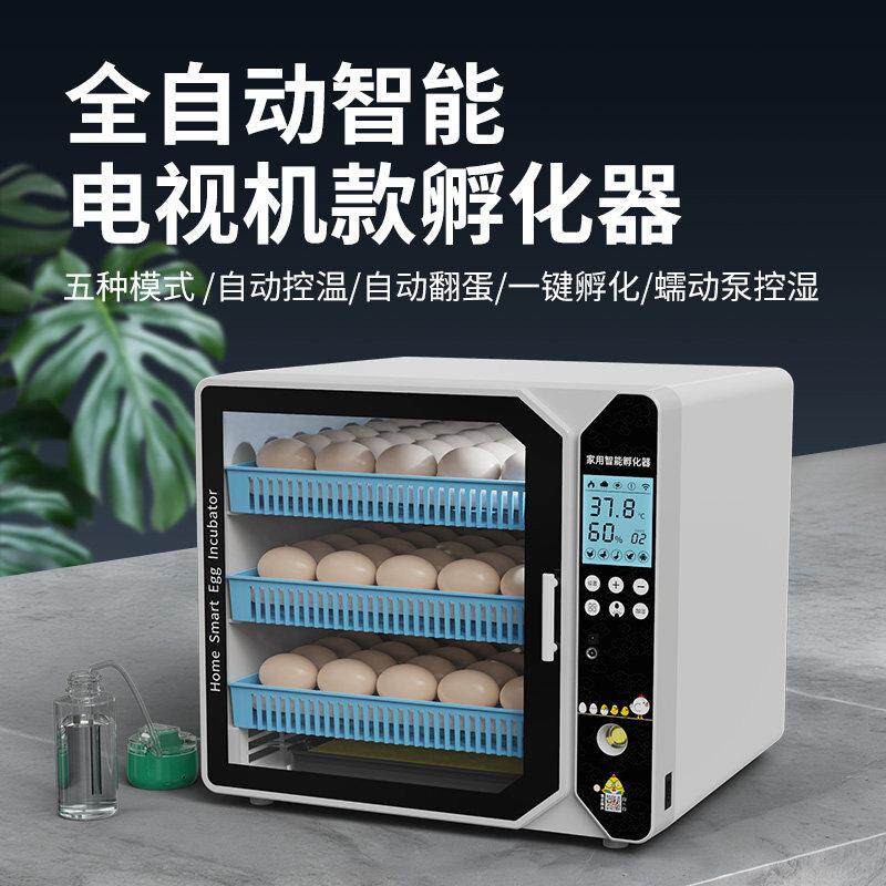 维谦控湿孵化器小型家用迷你孵化机全自动智能孵蛋器小鸟蛋孵化箱