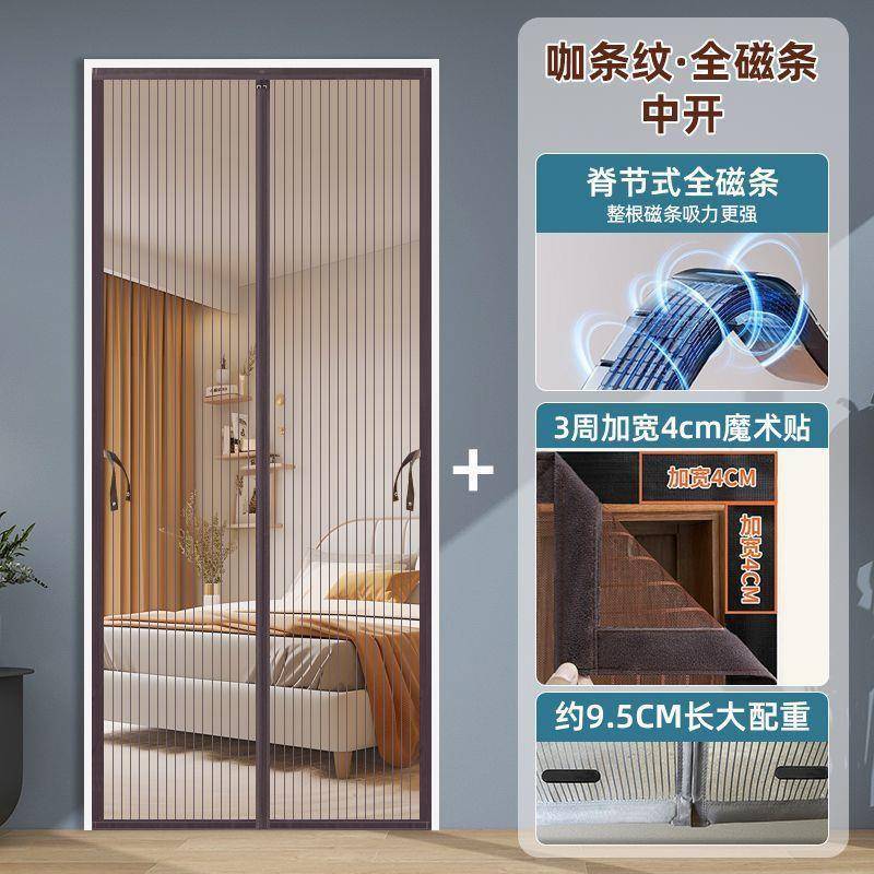 全磁条加宽通用侧开防蚊磁性门帘自吸家用夏季纱门魔术贴免打孔
