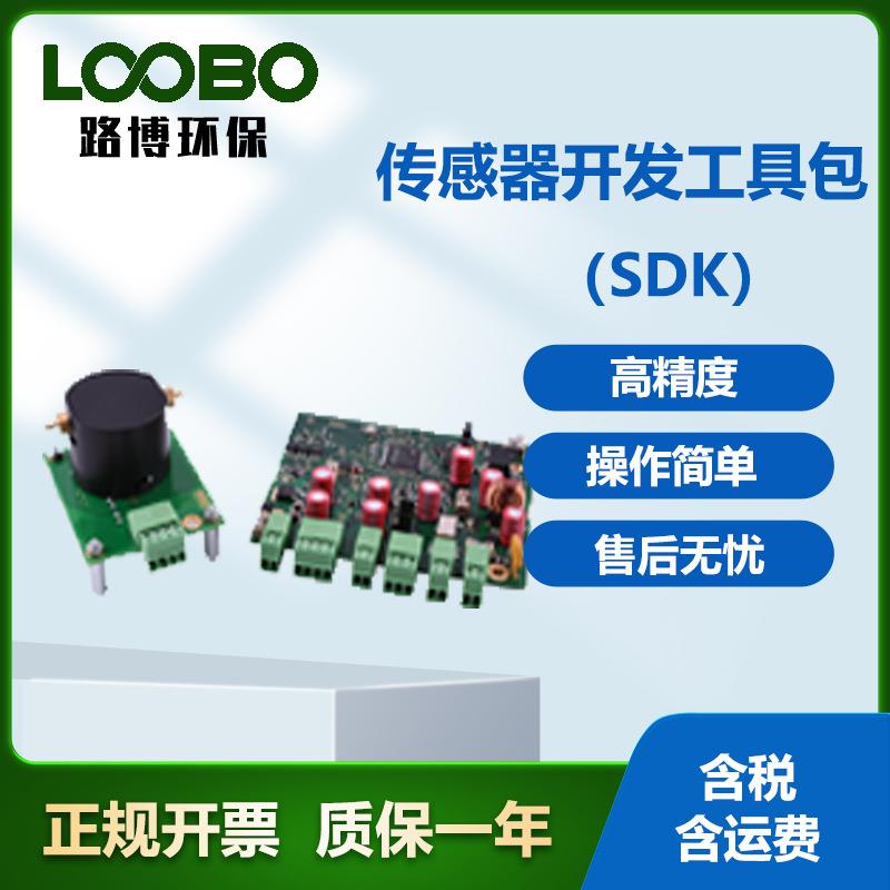 英国离子传感器开发工具包（SDK）高精度已操作传感器设计工具