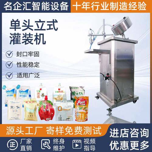 单头灌装机化妆品液体膏体消毒液凝胶酒食用油蜂蜜白酒小型灌装机