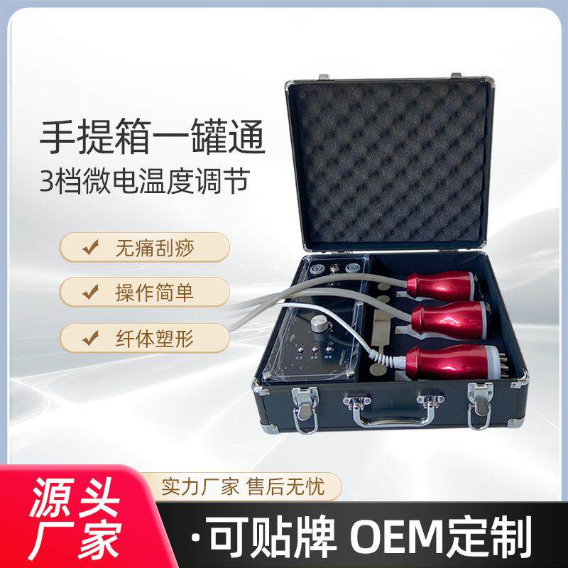 手提箱式电动刮痧仪家用经络刷疏通养生操盘手拔罐疏通经络仪便携