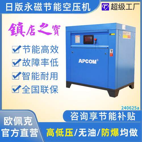 螺杆式永磁变频空压机22kw节能工业级低噪音螺旋式气泵空气压缩机