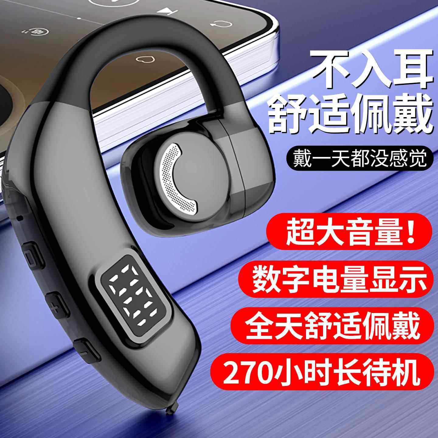 2025新款无线蓝牙耳机单耳挂耳式超长续航超大音量高清音质商务用