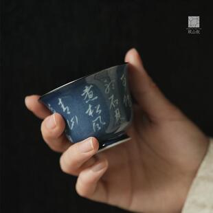 赋山堂官方丨洒蓝雕刻主人杯单杯手工景德镇陶瓷闻香品茗茶杯专用
