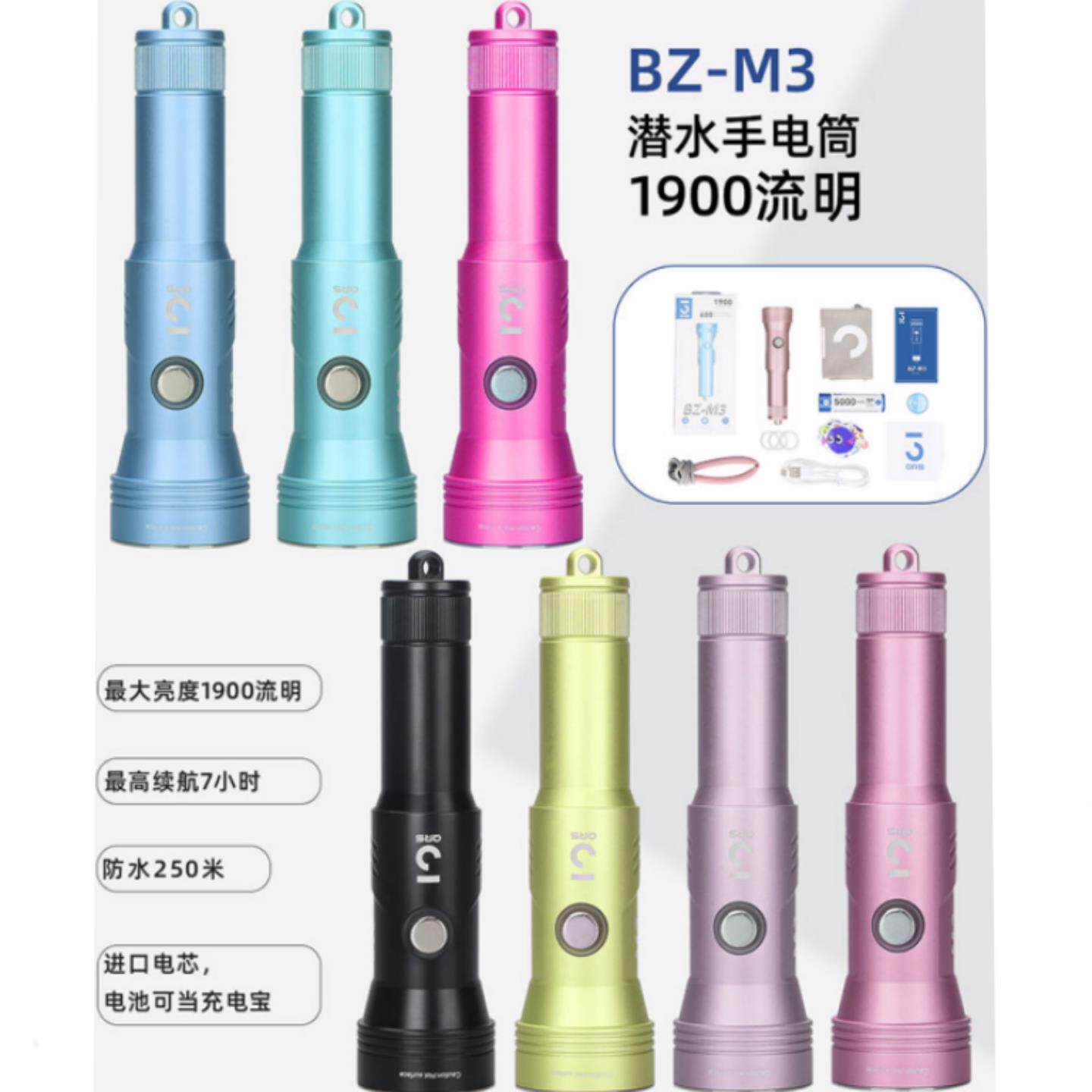 深潜防水电筒1900流明 适用250米深海的充电潜水手电 白鳍鲨照明