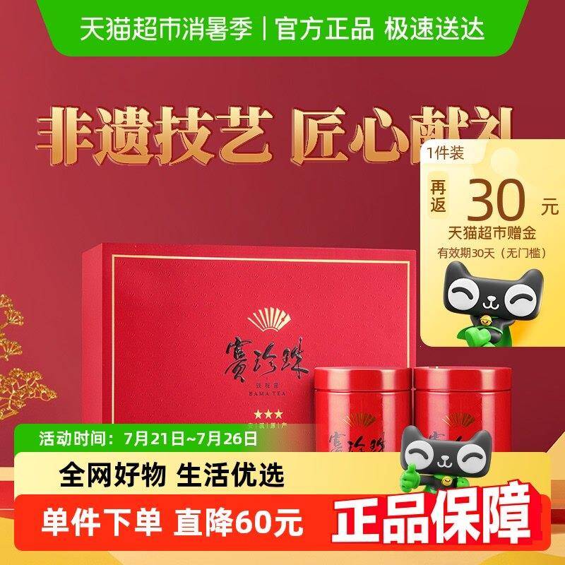 八马茶叶安溪铁观音浓香型乌龙茶特级赛珍珠礼品长辈送礼盒装250g