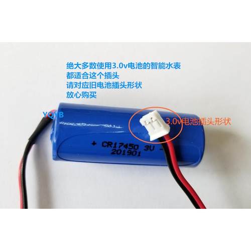 IC卡智能水表电池3.6vER18505M 锂电池3.0v CR17450 远传水表电池