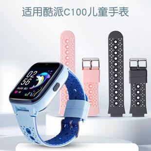 适用于于酷派儿童电话手表型号C100硅胶双色表带送开关生耳拆装工