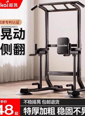 单杠家用室内引体向上器双杠架单杆单扛墙体落地吊杠家庭健身器材