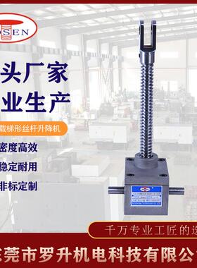 丝杆升降机RNF系列螺旋升降器供应升降平台涡轮涡杆升降机