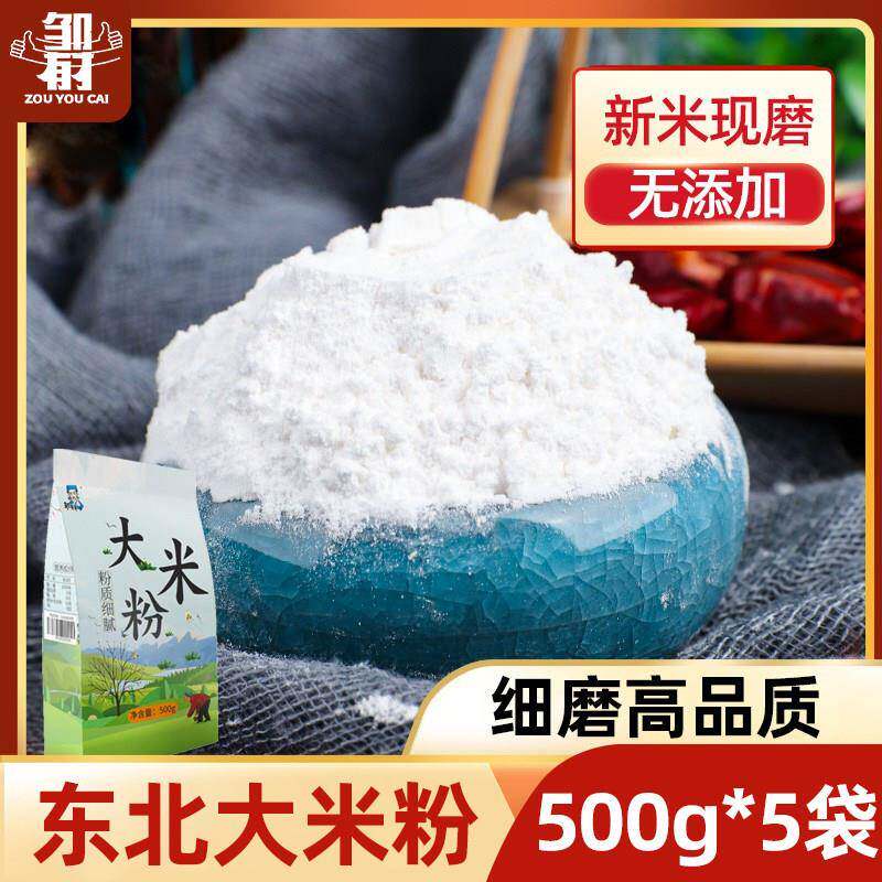 鲜米粉大米粉5斤黑龙江粘米粉东北粳米粑粉米饺发糕水磨纯大米面