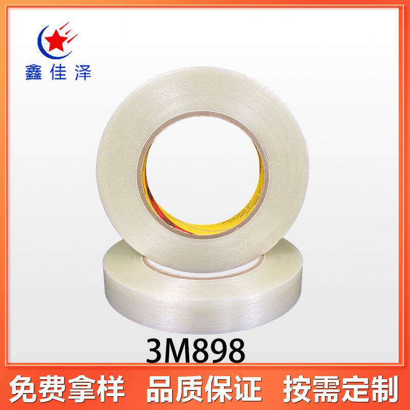 3M898玻璃纤维胶带 抗拉强度高防水重物模型固定捆扎胶带
