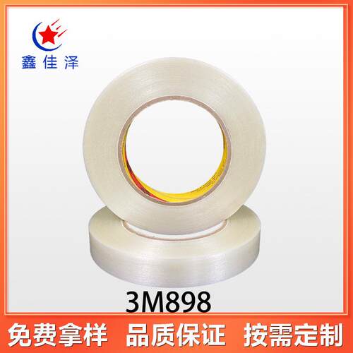 3M898玻璃纤维胶带 抗拉强度高防水重物模型固定捆扎胶带