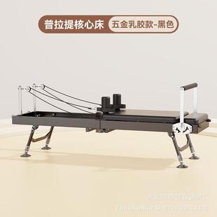 普拉提折叠核心床可移动训练器械家用改革者reformer瑜伽健身器材