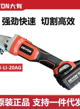 大有锂电角磨机充电式无刷角磨机多功能手磨机抛光打磨切割机2903