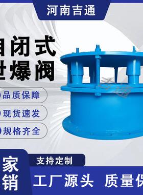 厂家供应FB44LBX-1泄爆阀自闭式泄爆阀弹簧式真空压力释放阀