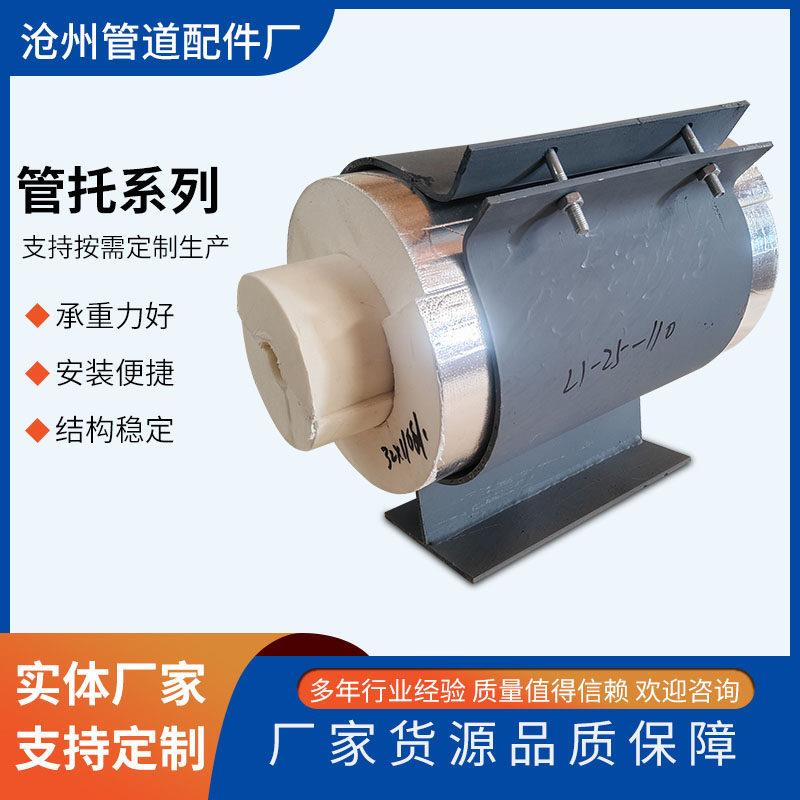 聚氨酯保冷管托热力管道保温管托蒸汽管道管托支吊架隔热支吊架