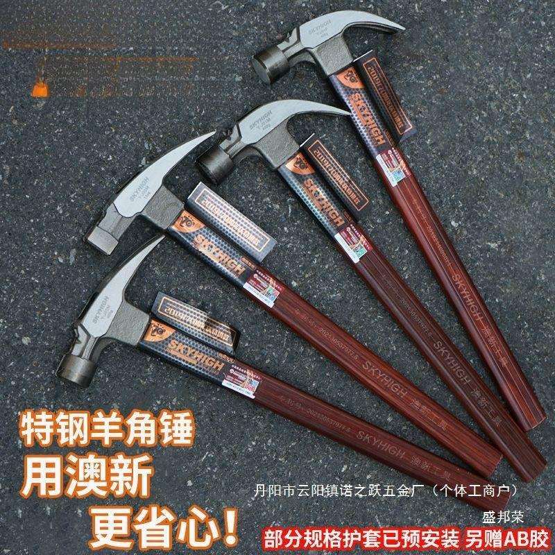 直销工具木工锤子多功能起钉锤绝缘柄锤把圆头强磁建筑木工专