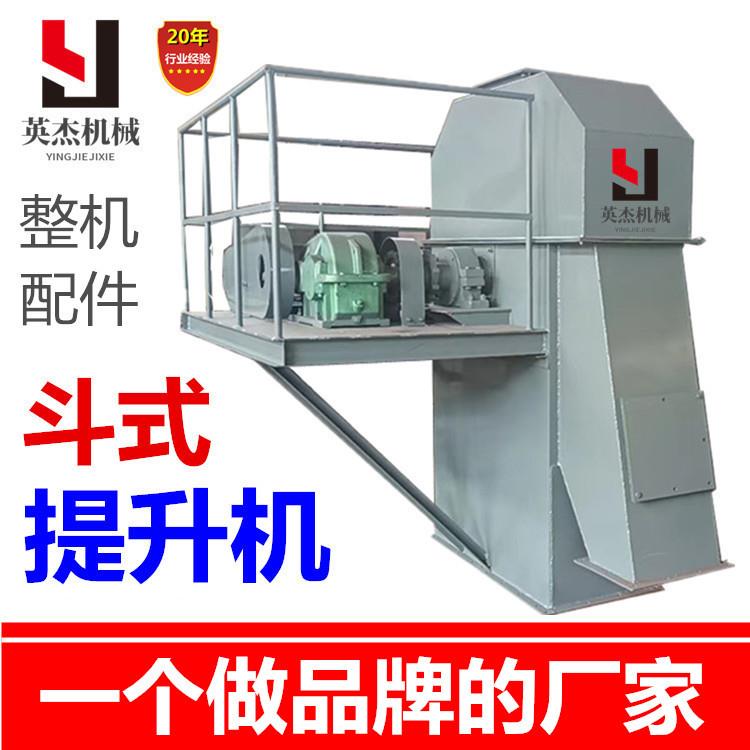 水泥斗式提升机砂石混凝土NE斗提机煤灰粉尘上料机斗式板链提升机