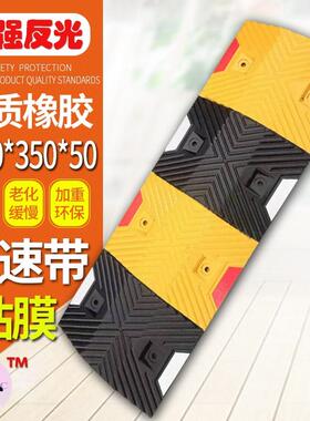 减速带道路减速带橡胶橡塑车辆止退器夜间反光地下车库小区压线板