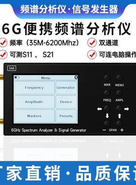 6G便携式频谱分析仪器Wi-Fi CDMA实验室35-6200Mhz信号测试仪 SA6