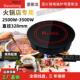 堡斯龙328商用火锅电磁炉圆形嵌入式 大功率3500W饭店专用电池灶