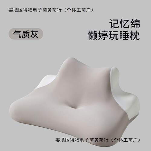 记忆棉现货床上俯卧枕垫仰卧阅读趴床枕头高玩趴睡枕趴多功能手机