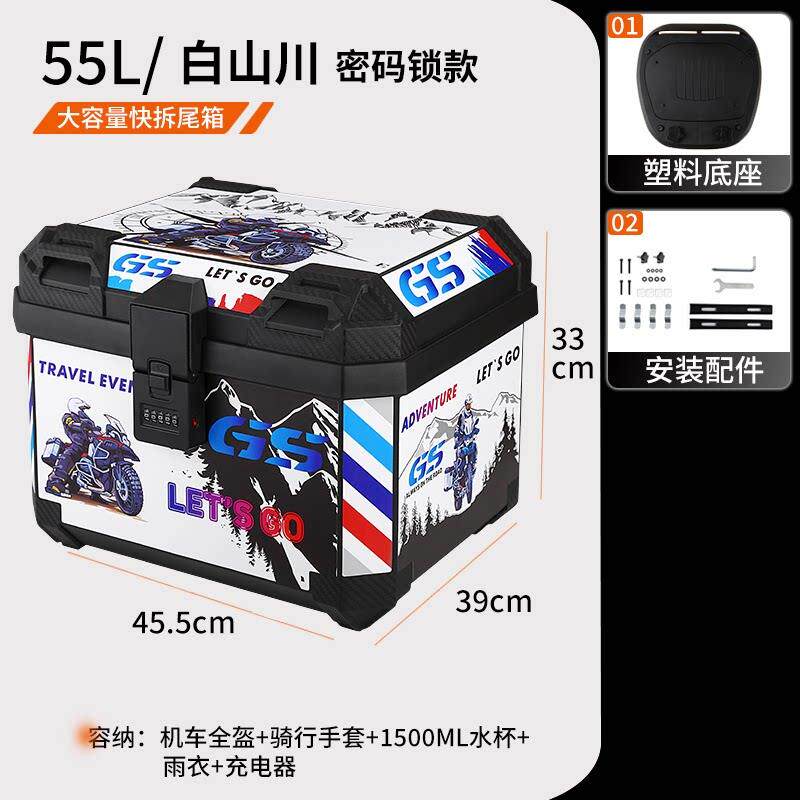 密码锁机车尾箱pp大容量防水45L55L踏板电动车后备箱