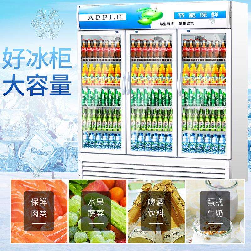 饮料柜超市冷柜啤酒商用立式冰柜冰箱单门蔬菜水果保鲜冷藏展示柜