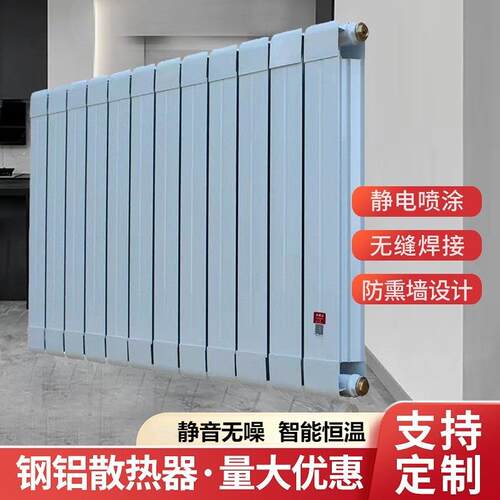 钢铝散热器8080暖气片钢铝复合家用水暖壁挂炉防熏墙散热片