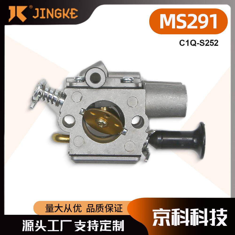 适用STIHL C1Q-S252 MS261 MS271 MS291 油锯化油器