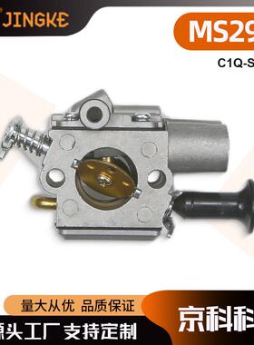 适用STIHL C1Q-S252 MS261 MS271 MS291 油锯化油器