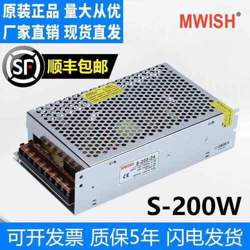 深圳明伟S-200W开关电源220转24V12V直流输出监控供电模块变压器
