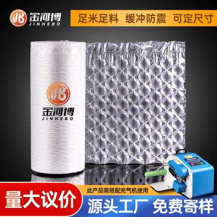 葫芦膜气泡膜大卷缓冲防震充气膜加厚填充快递包装防撞气泡垫