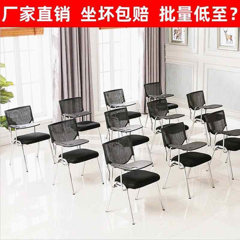 可叠落培训椅带桌板会议椅带写字板办公靠背记者补课学生椅子一体