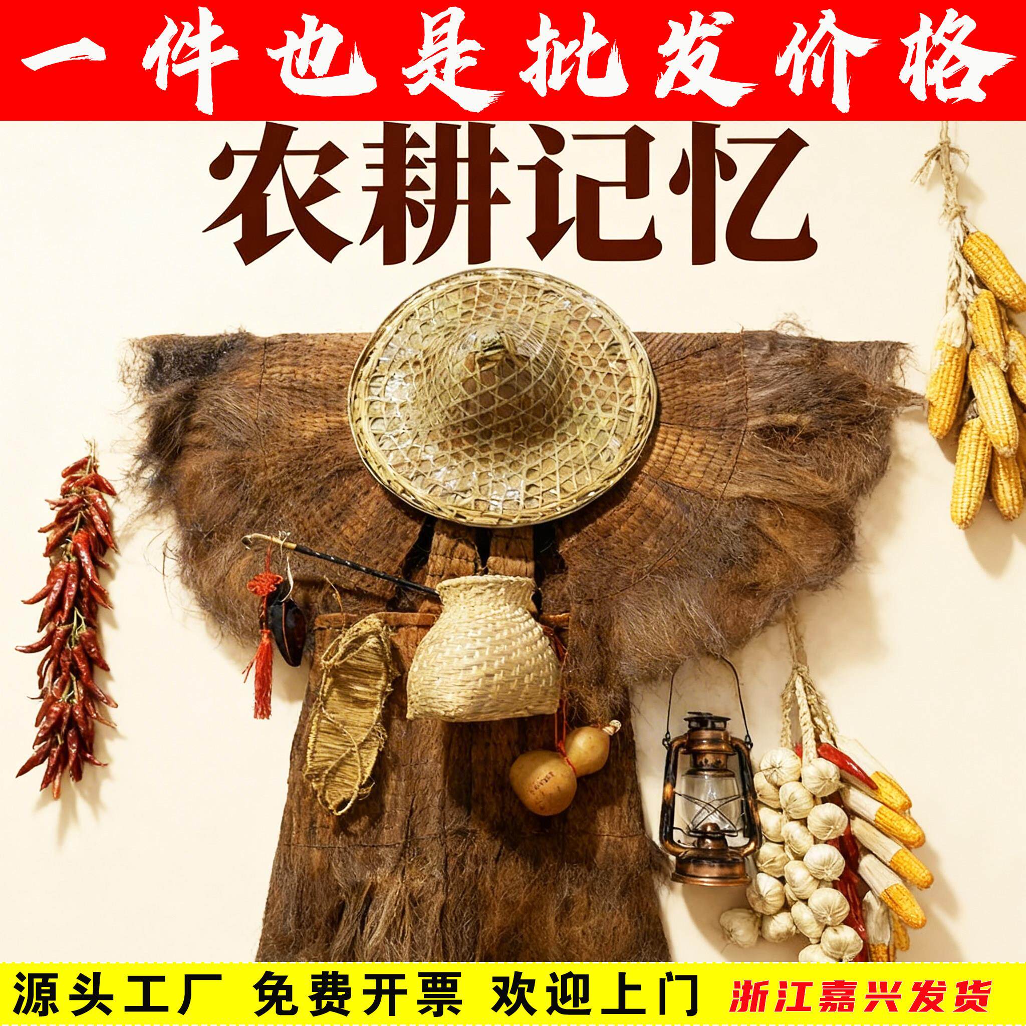 蓑衣斗笠装饰斗笠帽草鞋纯手工可穿特色工艺品农家乐装饰道具古风