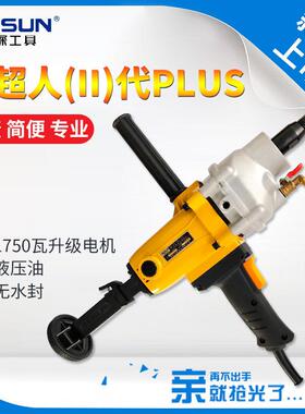 无水封钻孔机钻孔机博深手持式两用干打 110B黄超人II代PLUS 1750