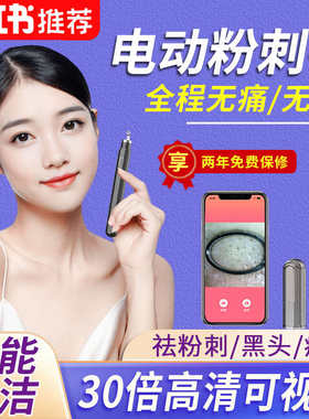 粉刺电动针闭口专用仪器神器祛美容院粉刺的清理可视化黑头清洁去
