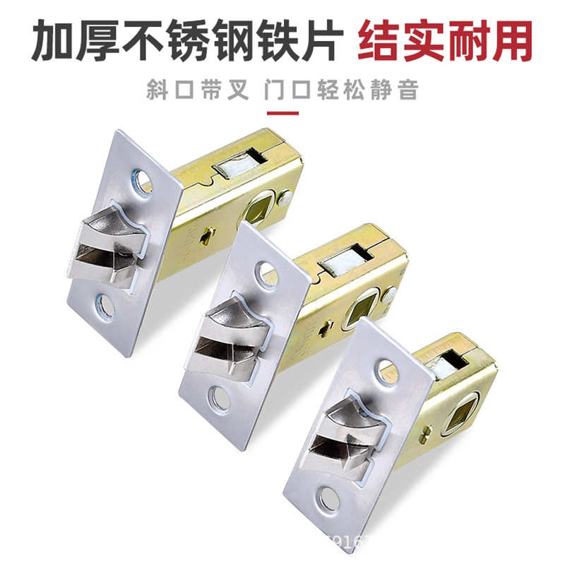 包邮室内门锁舌通用型单锁舌卫生间房门锁舌浴室木门锁体锁舌配件