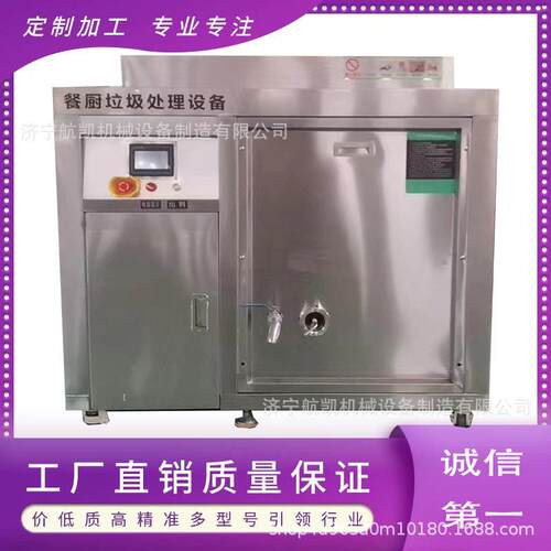 餐厨垃圾处理器湿垃圾脱水设备位食堂垃圾处理泔水挤干量机器