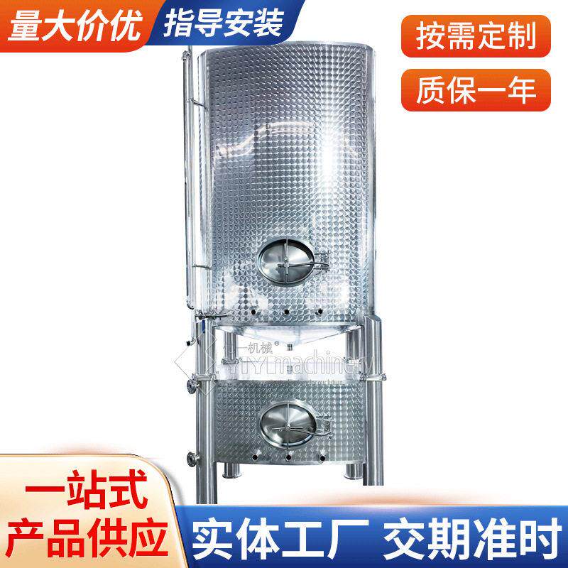 果酒葡萄酒发酵食品级发酵果酒酿造设备双层保温发酵定制