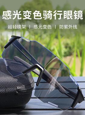 紫外线感光变色运动骑行太阳眼镜