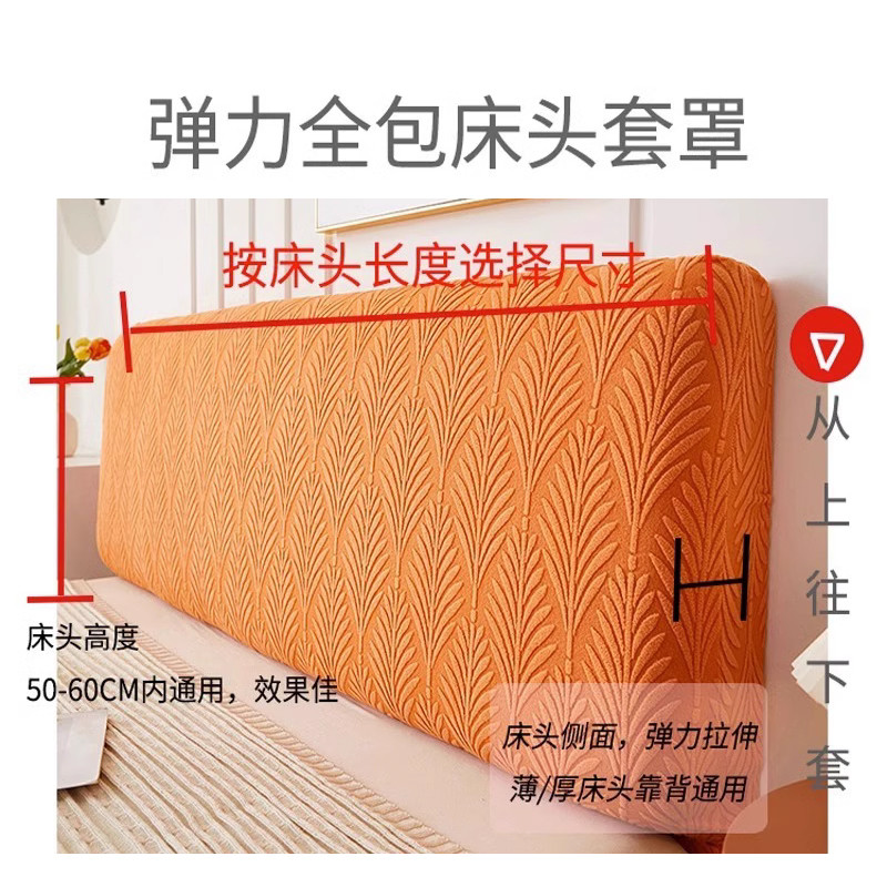 床头套罩2024新款床头罩床头套实木床头软包靠背全包防尘罩马小