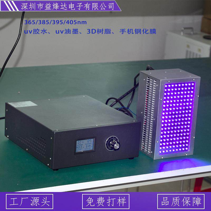 大功率uv固化灯钢化膜贴膜无影胶leduv紫外线LEDuv灯固化灯