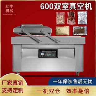 机械600双室凹槽真空机商用大型干湿两用封口机械 全自动食品包装
