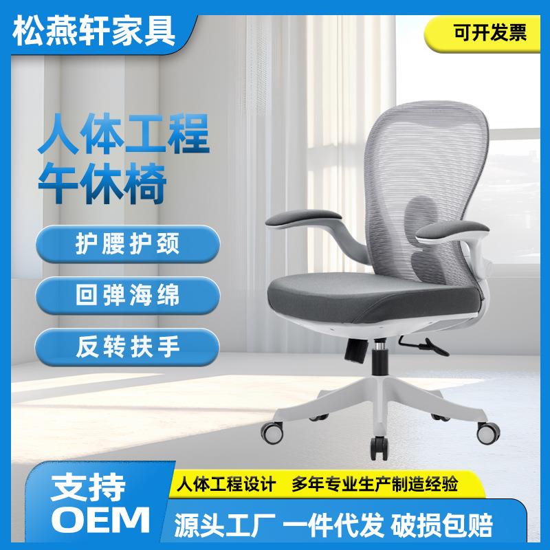 人体工学办公椅舒适久坐学学生书座椅简约时尚电脑椅卧室靠背升降