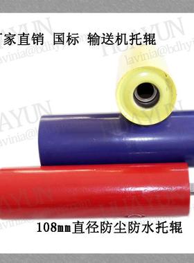 ISO国标3TD75输送机普通托辊GP13-10型50-305L2=1080a=10b=18