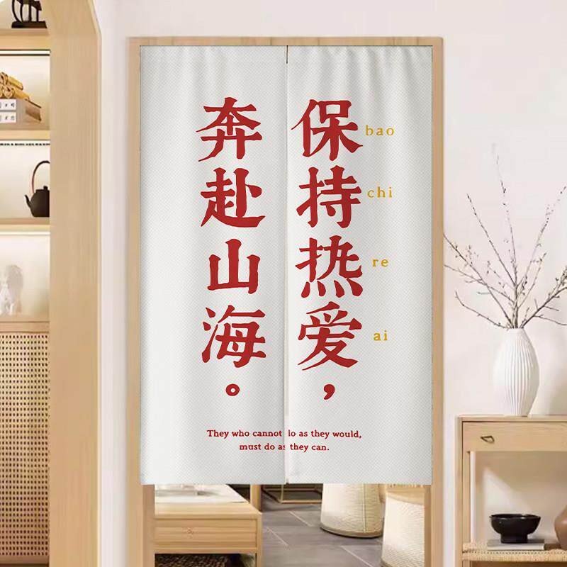 文字个性创意门帘棉麻布艺隔断帘网红文字格局布帘简约厨房免打孔