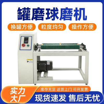 顶派罐磨球磨机实验室干湿研磨大容量粉末研磨机小型滚筒球磨机