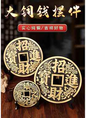 鎭宅之宝门口金蟾嘴里的招财进宝大铜钱纯铜铜币客厅物件挂件摆件